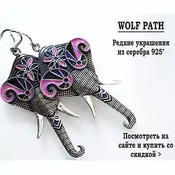 wolfpath.ru